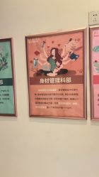 点击看大图 -Dr.林醫生产后修复·配方产康店(南京大厂店)