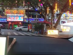 -林中乐辣子鸡(歌乐山总店)