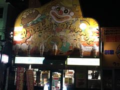 -幸运小丑汉堡(Bay Area本店)