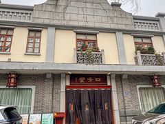 -口味堂(惠济路店)