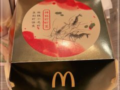 -麦当劳(新世纪环球中心店)