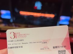 -交通银行前滩31演艺中心