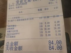 账单-宝葫芦西北茶食铺(万达店)