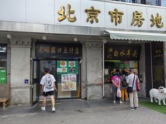 -老磁器口豆汁店(天坛店)