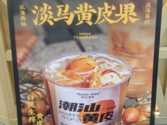 景观位-淡马茶坊(北京朝阳合生汇店)