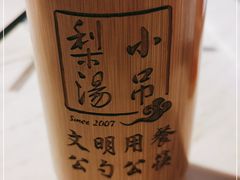 -小吊梨汤·北京菜·烤鸭(鸟巢店)