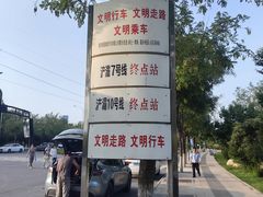 -华夏文旅西安度假区