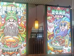 -多嘴超级肉蟹煲(中街恒隆故宫店)