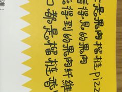 乐凯撒比萨(天河公园店)-乐凯撒披萨(东方新世界店)