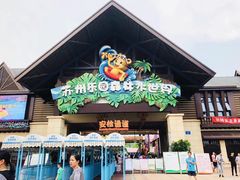 -苏州乐园森林水世界