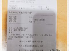 -KOI Thé(正佳广场店)