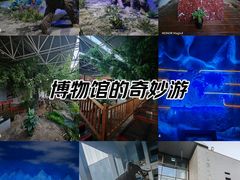 -中国第四纪冰川遗迹陈列馆