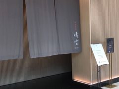 -晴空·日本料理(万象城店)