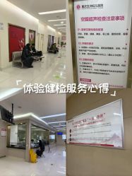 -重庆五洲妇儿医院·妇幼保健