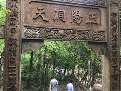 -玉女潭景区