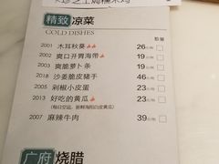 菜单-陶陶居酒家(北京路店)