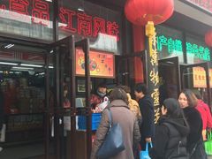 -采芝斋评弹茶馆(观前街店)