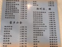 菜单-迈姨·潮州菜(麓湖公园店)