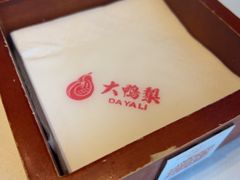 -大鸭梨烤鸭(金色漫香店)