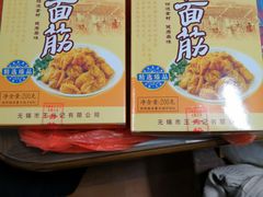 -王興記(中山路店)