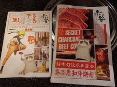 菜单-赤谷和牛烧肉居酒屋(石景山店)