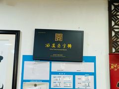 -王魁腊汁肉夹馍(柿园路店)
