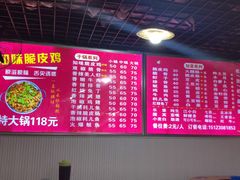 -知味脆皮鸡