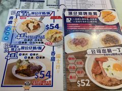 菜单-深仔记茶餐厅(亚士厘道店)