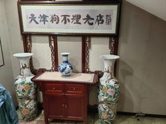 -狗不理(山东路总店)
