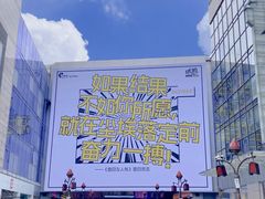-长沙悦方ID MALL