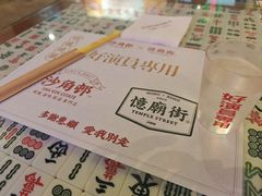 -憶廟街 X 沙角邨(太古城店)