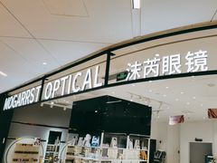 -沫芮眼镜·蔡司·依视路·尼康明月(环创店)