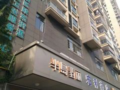 门面-半岛翡丽海鲜自助餐厅(观风亭店)