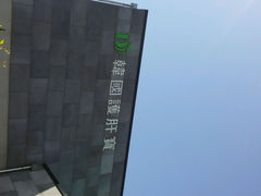 android_upload_pic-多愿韩国护肝宝(济州店)