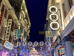 -福合埕牛肉丸(福平路店)