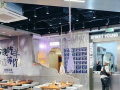 -路边羊烧烤酒场(宝带路店)