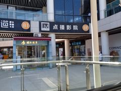 -浦江城市生活广场(江月路店)