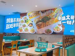 -半天妖烤鱼(芝罘万达店)