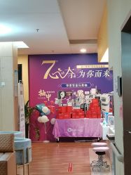 -东莞台心医院-医疗美容