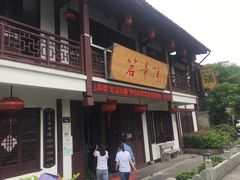 门面-虎哥私房菜(馒头山店)