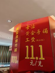 -龙凤金店(观前街店)