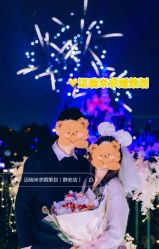 -迈瑞米求婚策划(静安店)