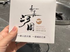 -长嘉·河图火锅(长嘉汇江景旗舰店)