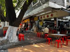 -源记肠粉(华贵路店)