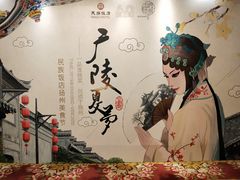 -民族饭店-四季餐厅