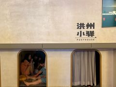 -神帆·元气汤泉(解放西路店)