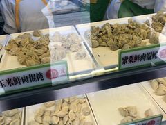 -袁记云饺(瞿溪路店)
