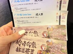 -广州塔