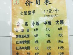 菜单-蒋炸酱(内东街店)