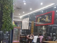 -都一处烧麦馆(前门店)